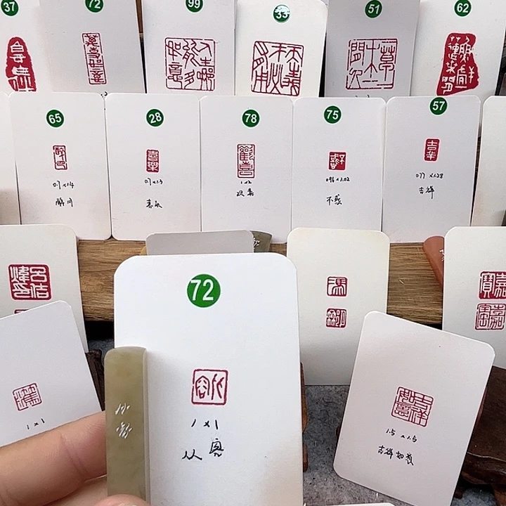 伊犁石印石从容   成品闲章