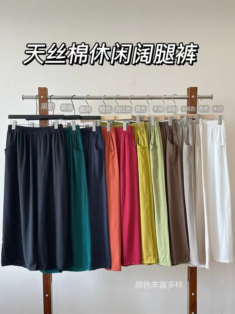 天丝麻休闲阔腿裤