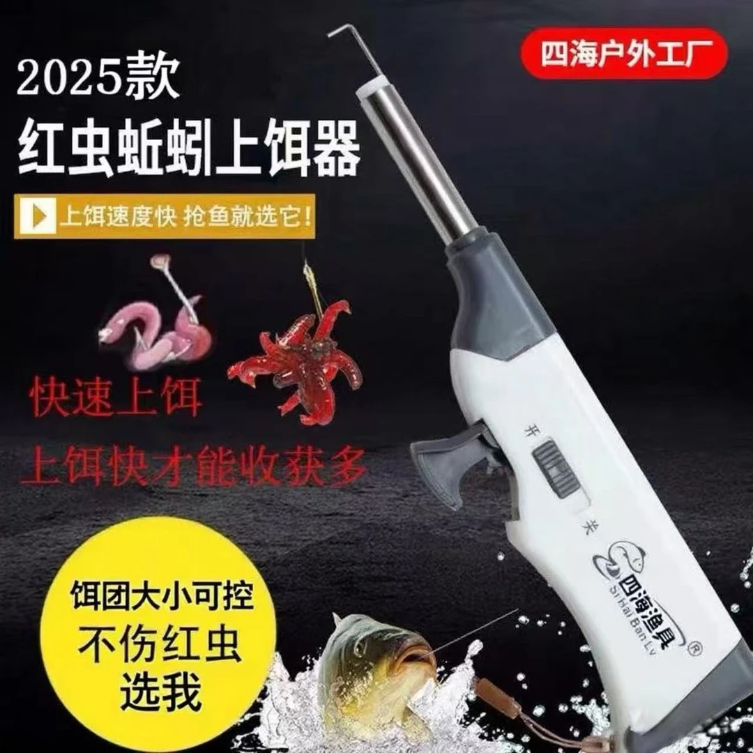 2025新款强磁+控量】一秒上钩器红虫蚯蚓上钩器蚯蚓上饵器上饵神器