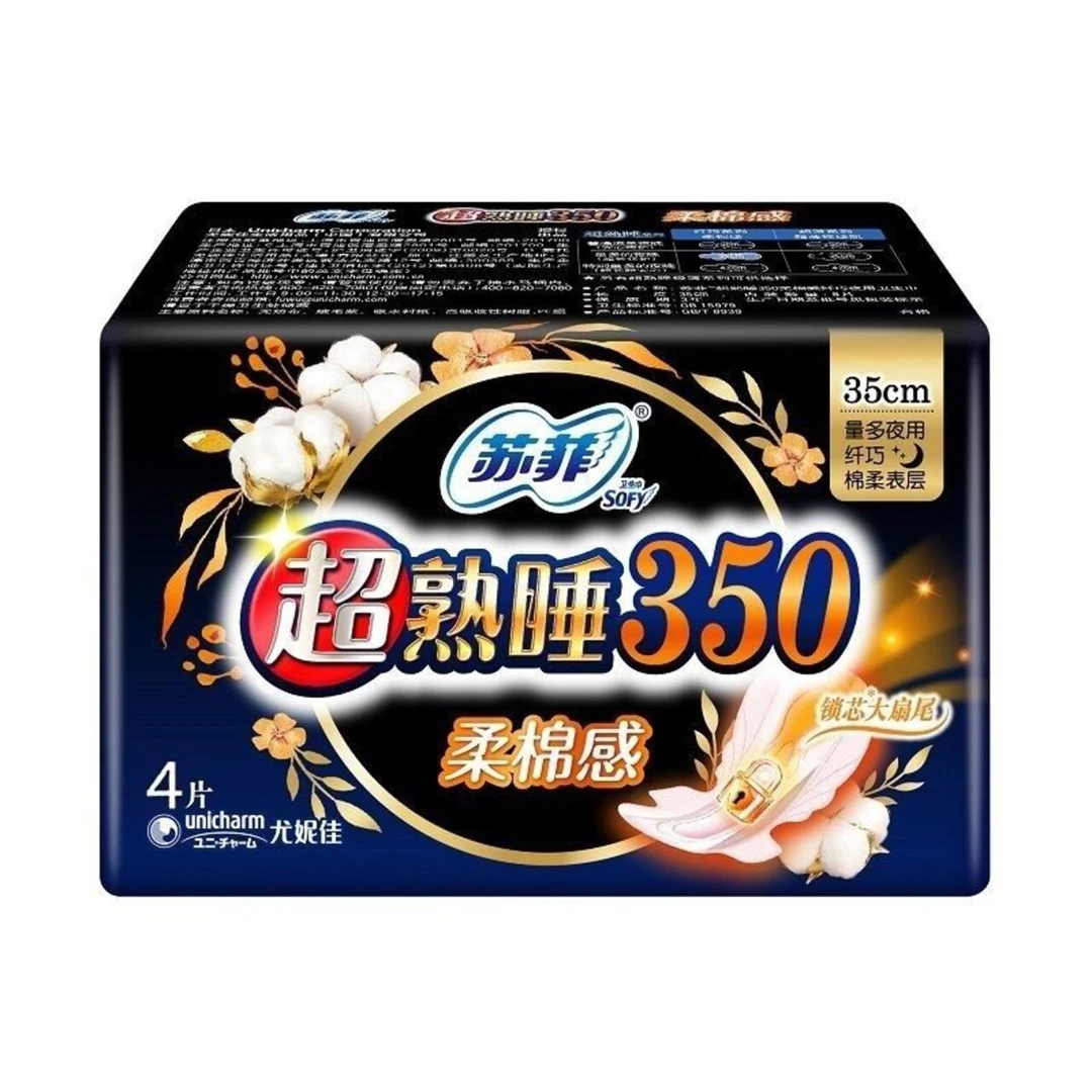 苏菲 超熟睡 350mm 柔棉感夜用卫生巾 姨妈巾4片 包
