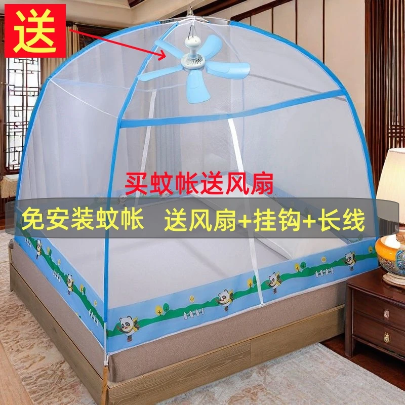 【送风扇】新款免安装蚊帐挂风扇蒙古包蚊帐全底送风扇蚊帐双人蚊帐