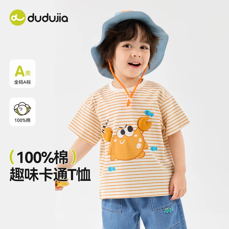嘟嘟家【100%全棉】儿童夏季纯棉短袖T恤宝宝卡通夏装潮T5BTX185