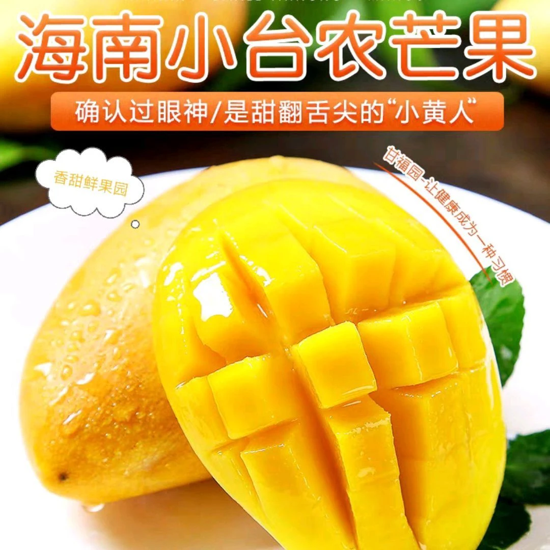 【小台芒3斤装】长春地区顺丰包邮