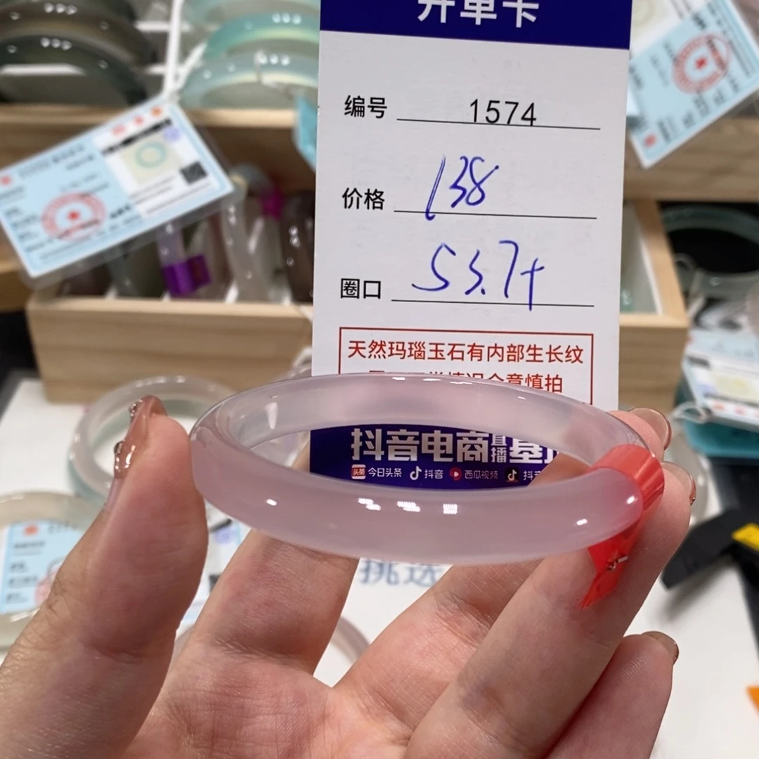 玛瑙/玉髓手镯未镶嵌1574