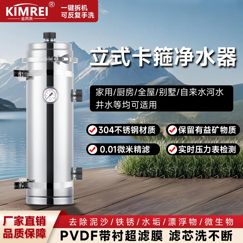 家用商用全屋净化直饮超滤净水器大通量井水自来水别墅水质过滤器