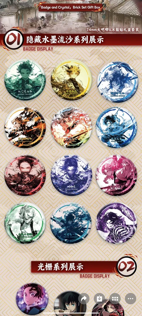 【甜甜王炸见面礼】Go Crad吧唧&冰箱贴礼盒二创同人（默认代拆）