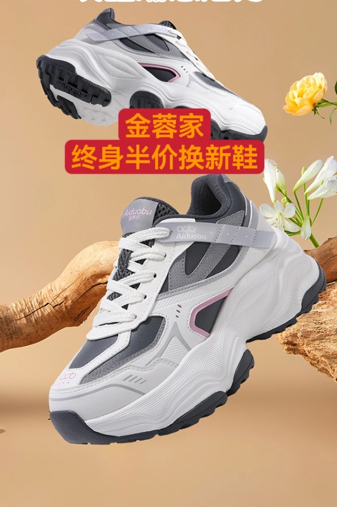 智能按摩鞋ADB4122送大背贴一套