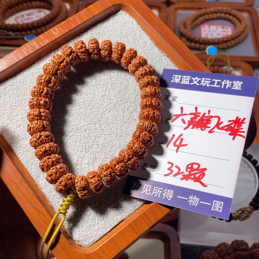 吊坠金刚菩提精品6瓣飞碟