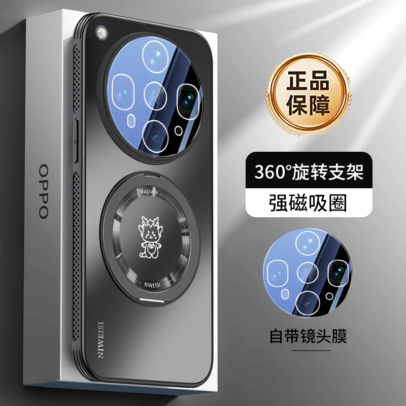 适用oppofindx8ultra手机壳新品360旋转支架磁吸散热findx8S防摔+