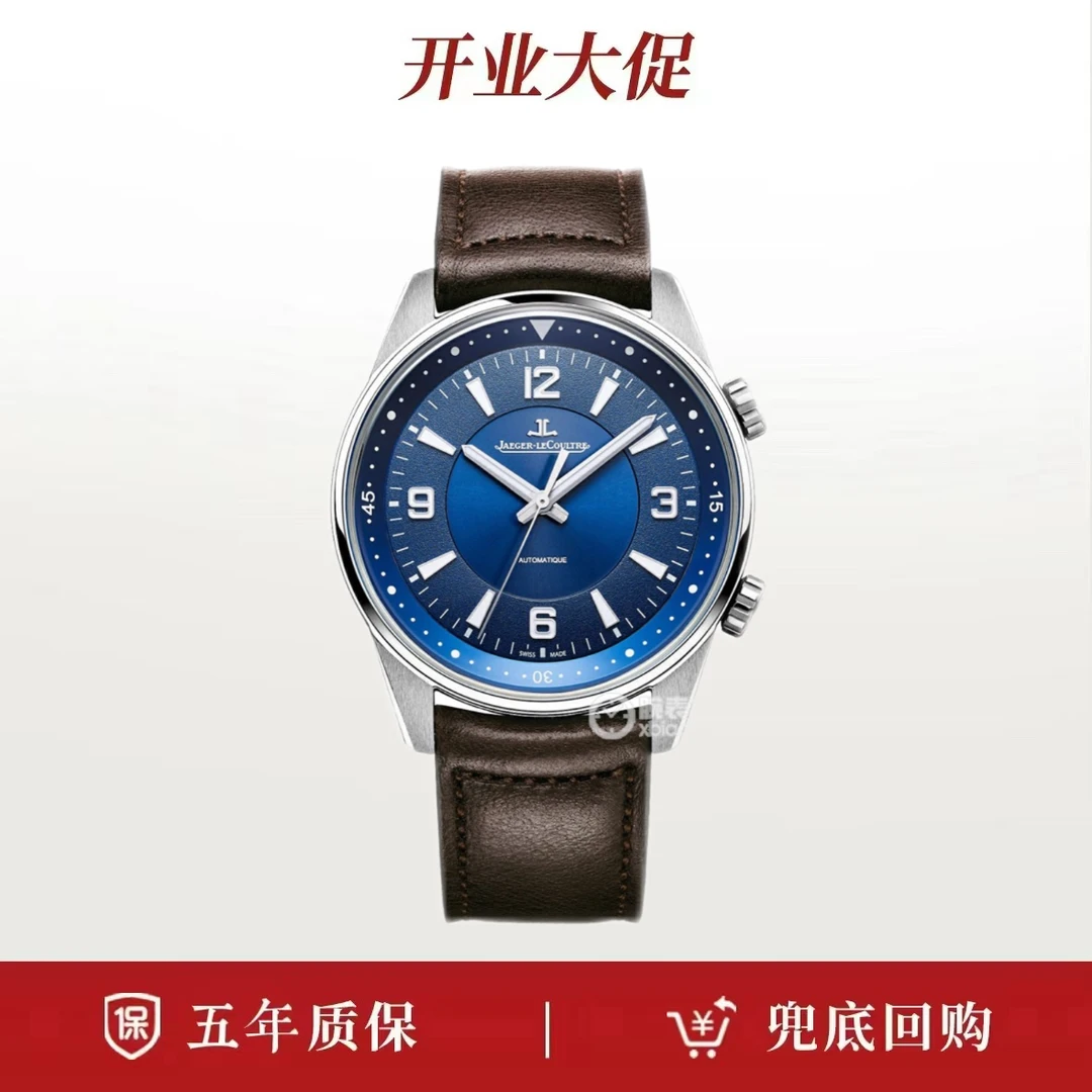 99新 Jaeger-LeCoultre/积家 21年全套延保/积家北辰系列9008480