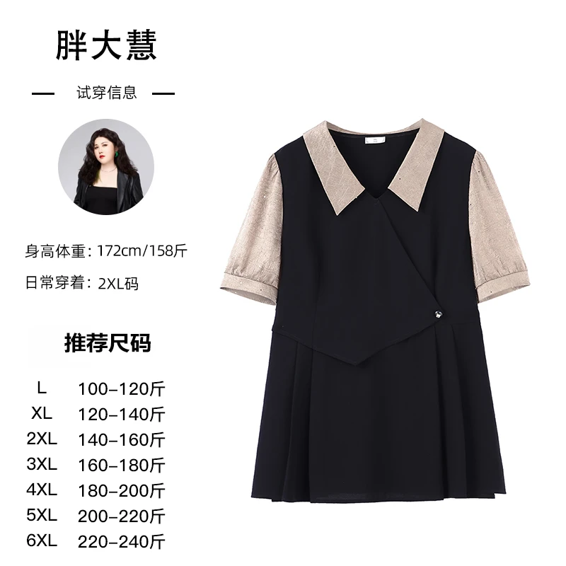 夏季新款时尚气质百搭设计感洋气拼接假两件收腰显瘦250930