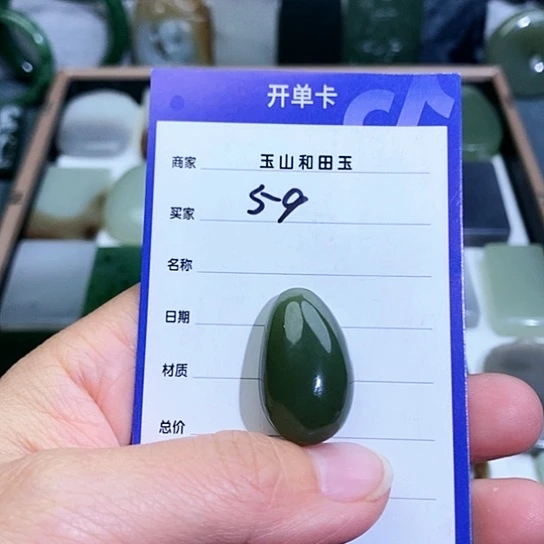 和田玉珠宝半成品未镶嵌