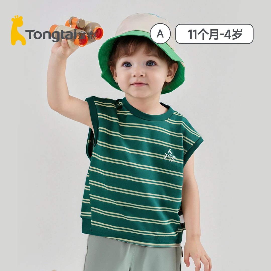 童泰儿童夏季凉感男童背心女童休闲条纹夏款宽肩背心无袖宝宝婴儿