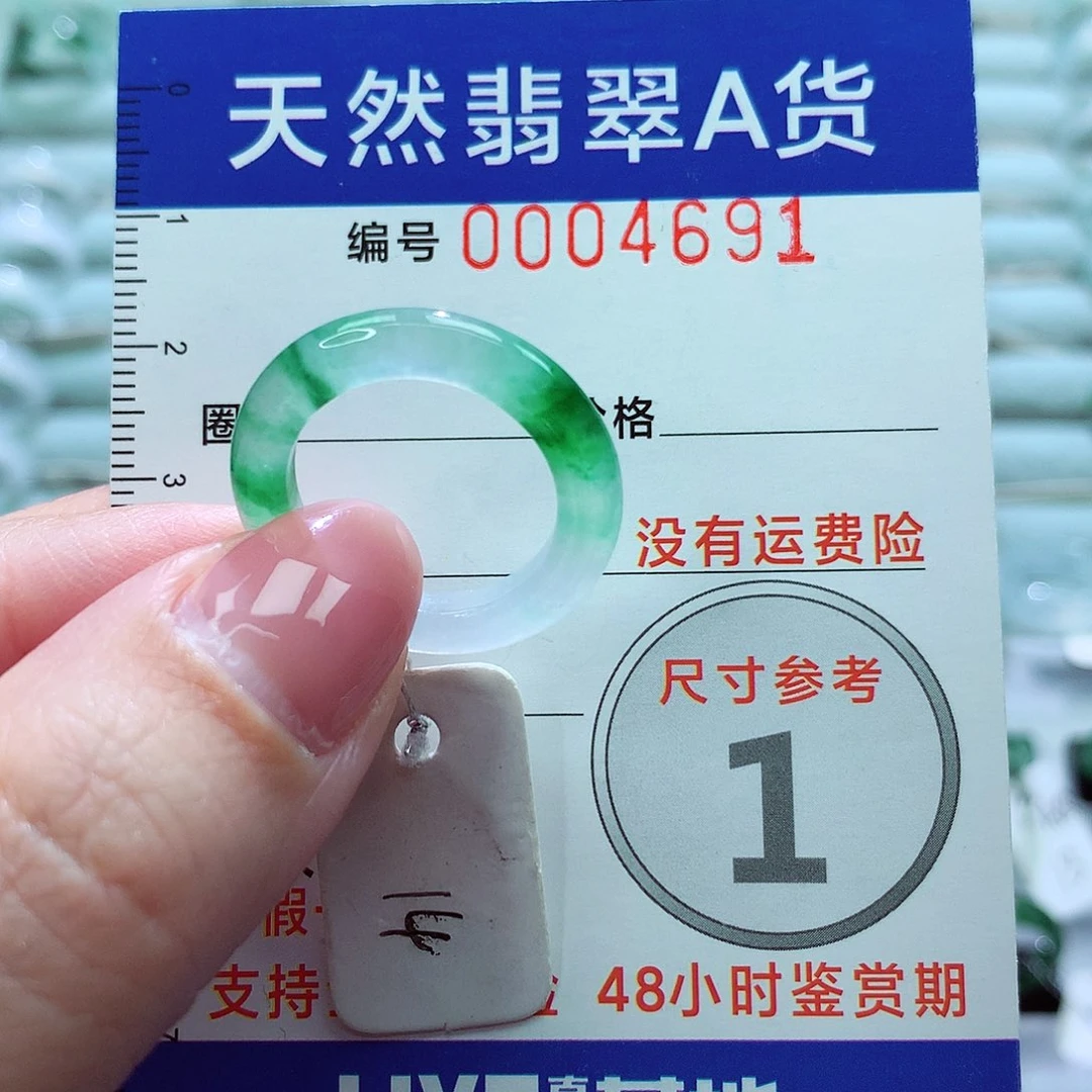 翡翠戒指未镶嵌戒指