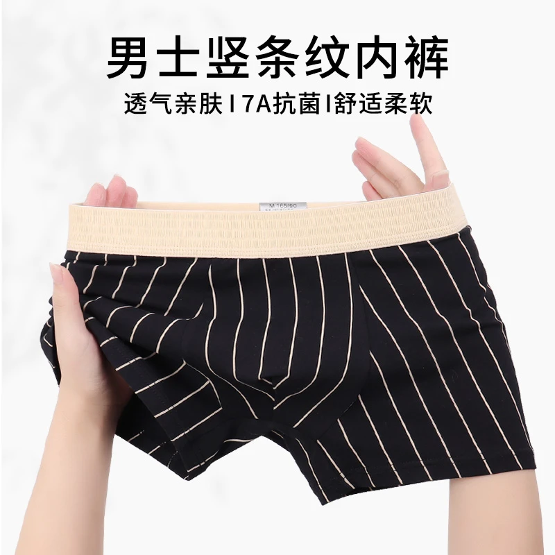 仅致时尚男士内裤经典条纹裤衩透气舒适平角裤运动棉裤头四角短裤