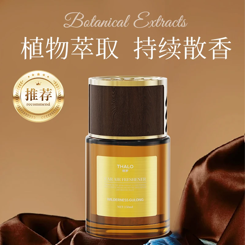 车载香薰杯架式摆件长效淡香除臭净味车居高档单间出租屋改造用品