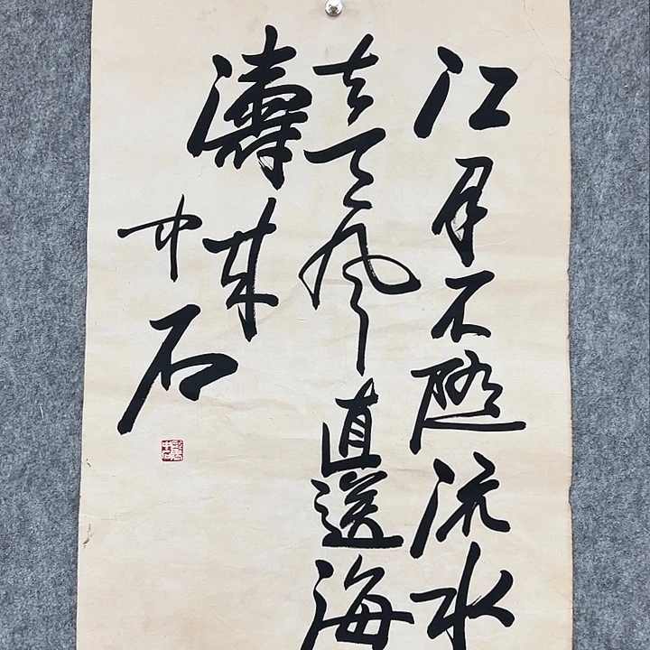 书法手绘作品包邮