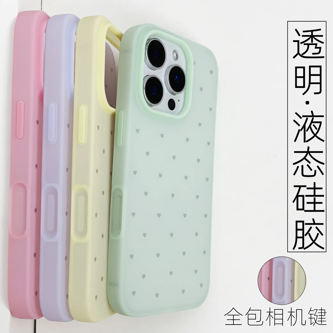 小爱心iPhone16promax透明液态硅胶苹果16Pro手机壳轻薄15/14适用
