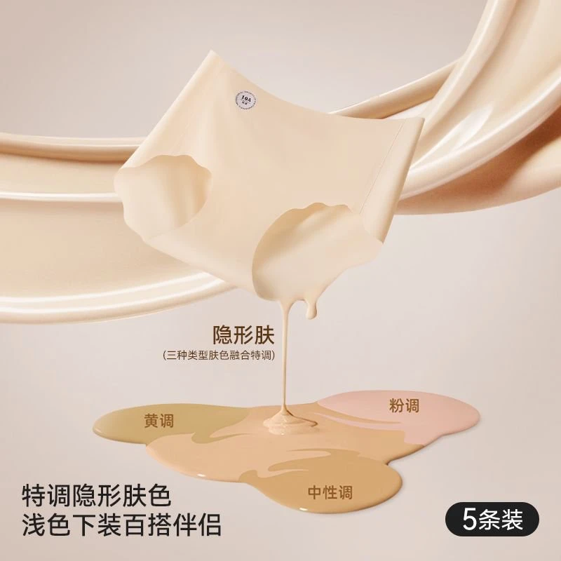 无痕粉底液加长裆女士内裤新款瑜伽运动女生三角裤