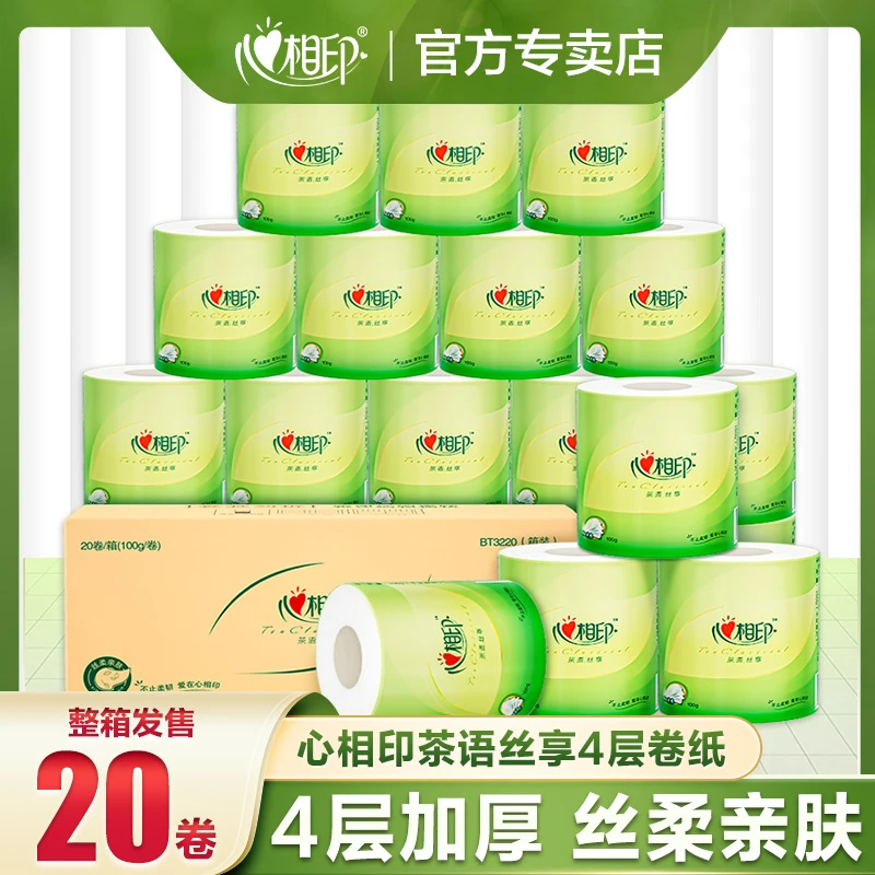 心相印卷纸20卷整箱茶语卷纸家庭装卷筒纸大卷卫生间学生党酒店纸