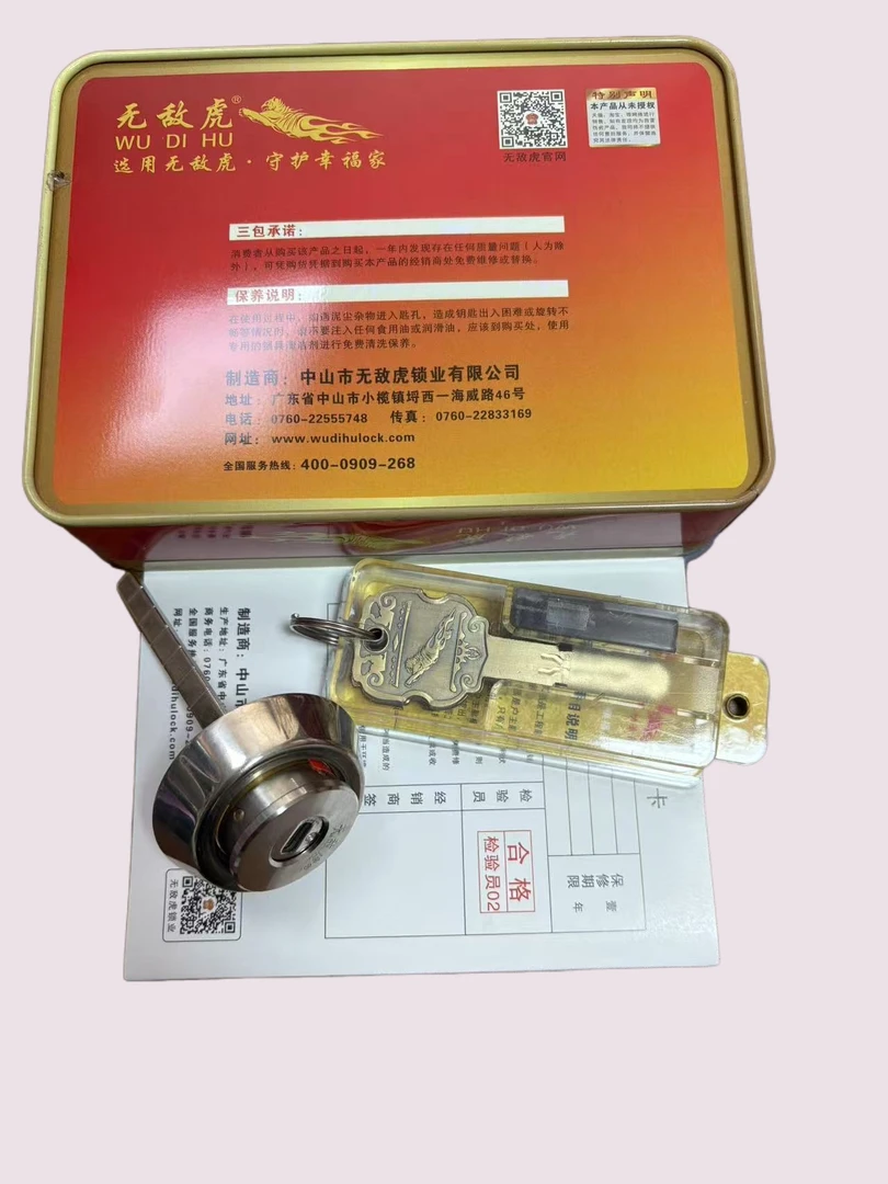 （拍一发五）无敌虎C级特价外装门锁锁芯