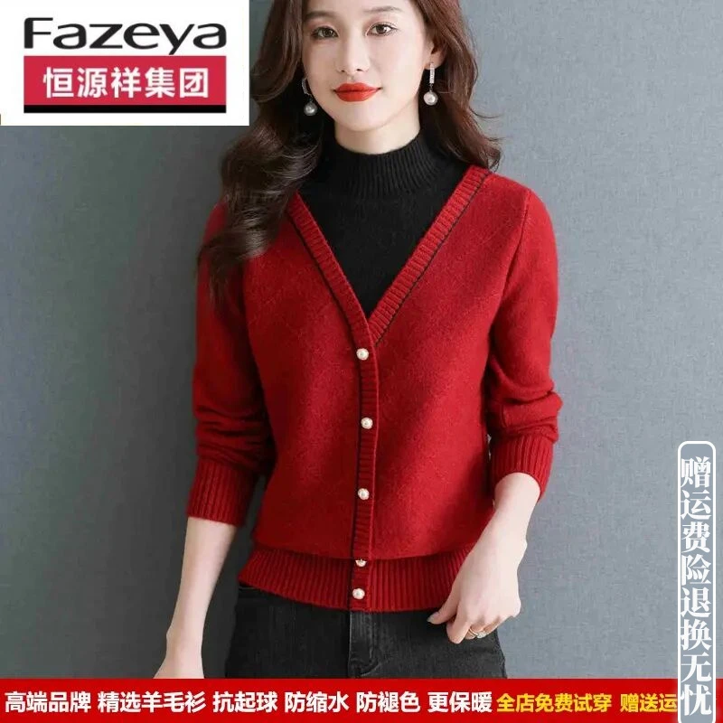 恒源祥集团彩羊羊毛衫秋冬新款半高领女士针织打底衫衬衫领妈妈装