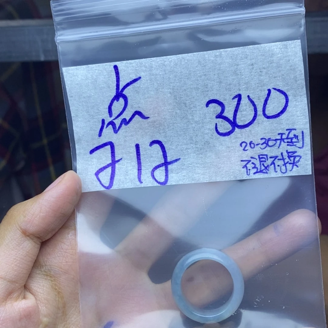 定制翡翠未镶嵌点**星