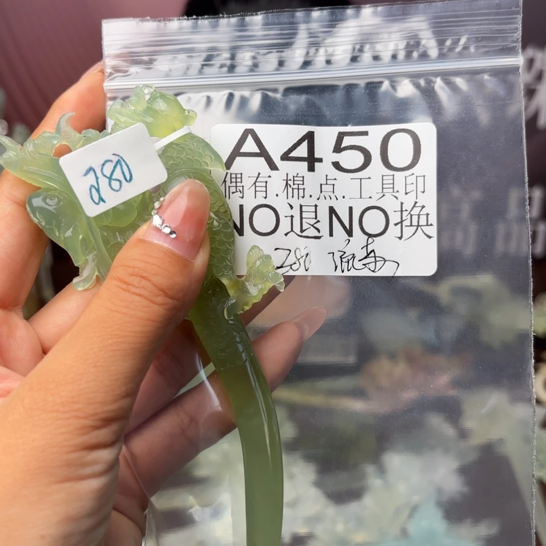 做***姐蛇纹石玉未镶嵌发饰