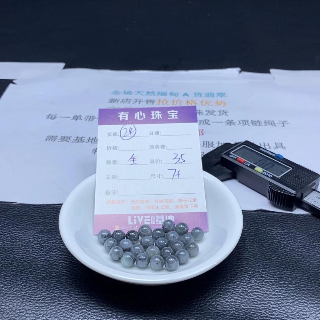 翡翠散珠翡翠翡翠翡翠24