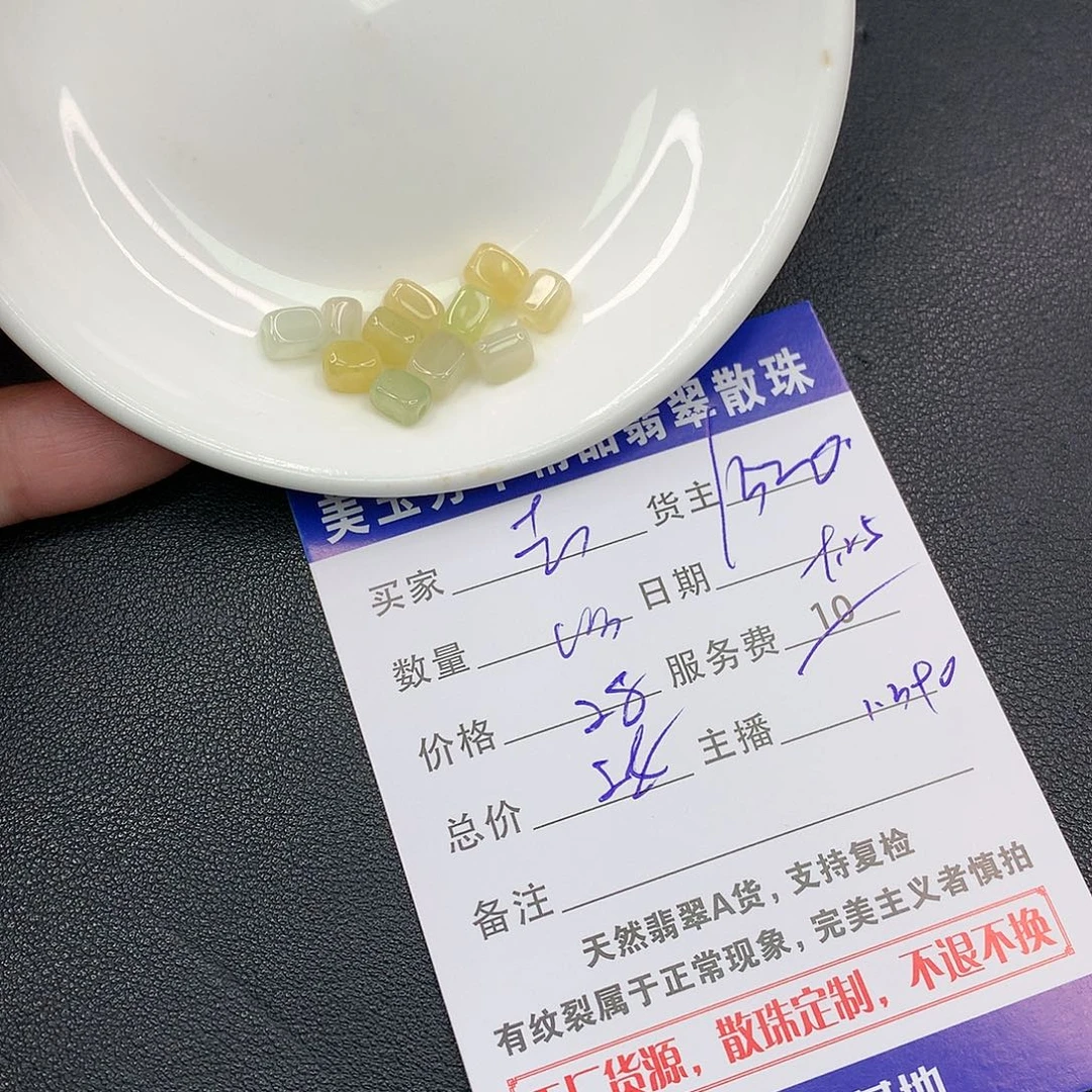 散珠翡翠去****?翡翠散珠多样性发自选