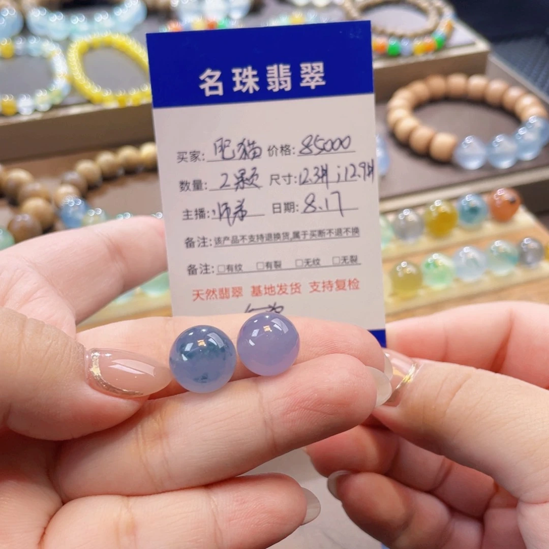 颈饰未镶嵌翡翠我****猫买断