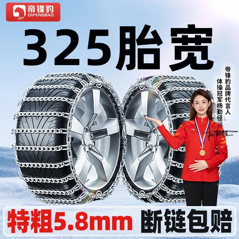 【325胎宽】汽车车防滑链suv轿车特粗加粗越野车轮胎冬季雪地不伤胎