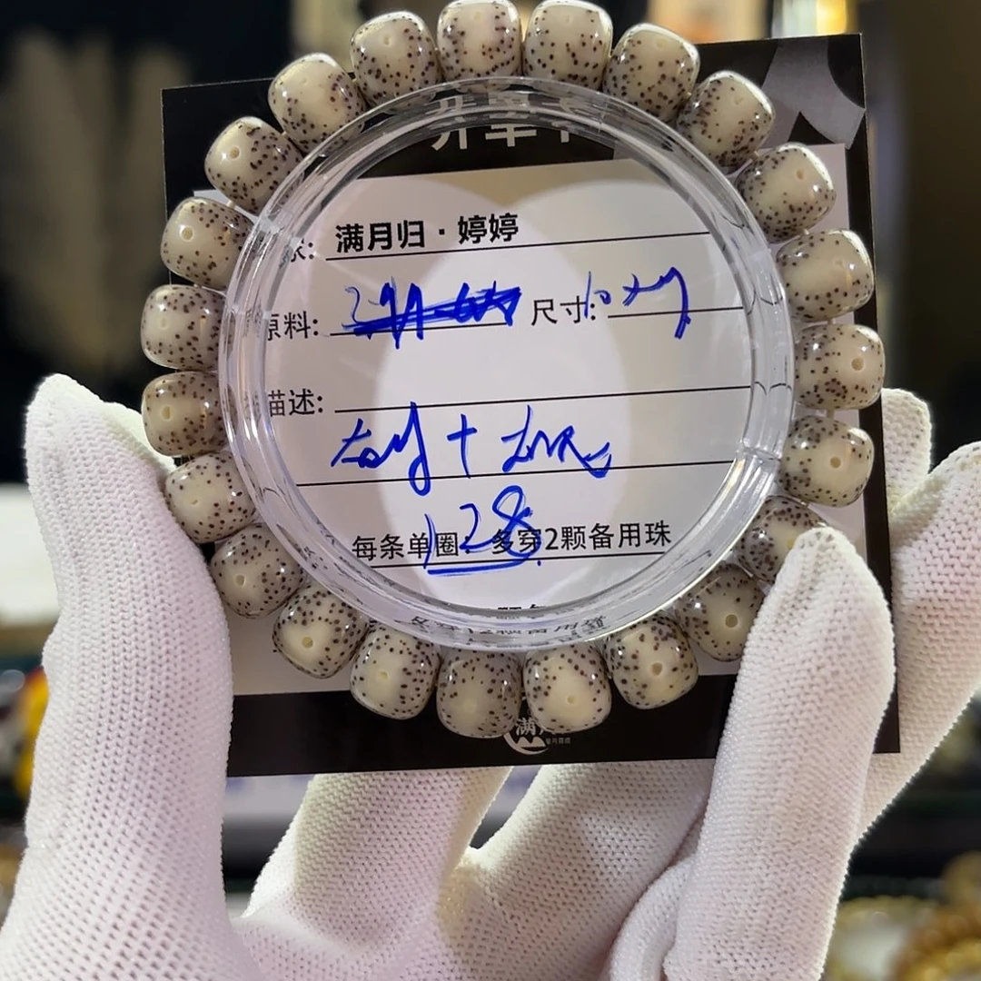 吊坠星月菩提星月