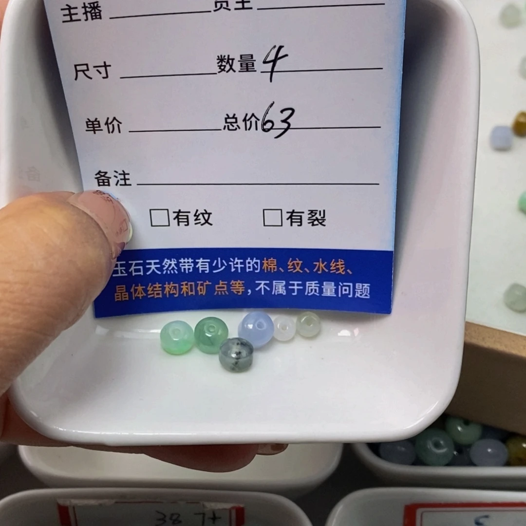 翡翠散珠Y*翡翠散珠