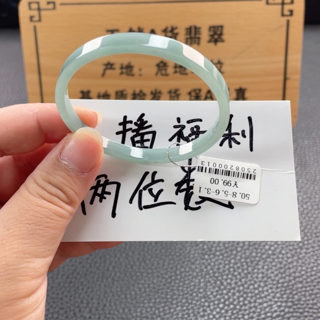【闪购商品】未镶嵌手镯翡翠手镯