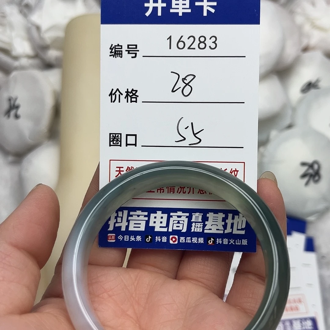 玛瑙/玉髓手镯未镶嵌283
