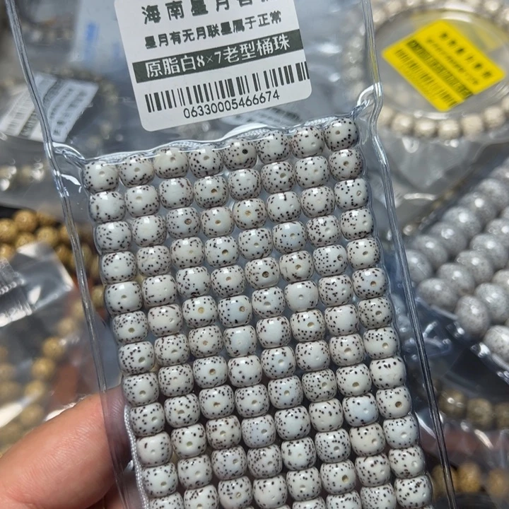 星月菩提手串0633原白87