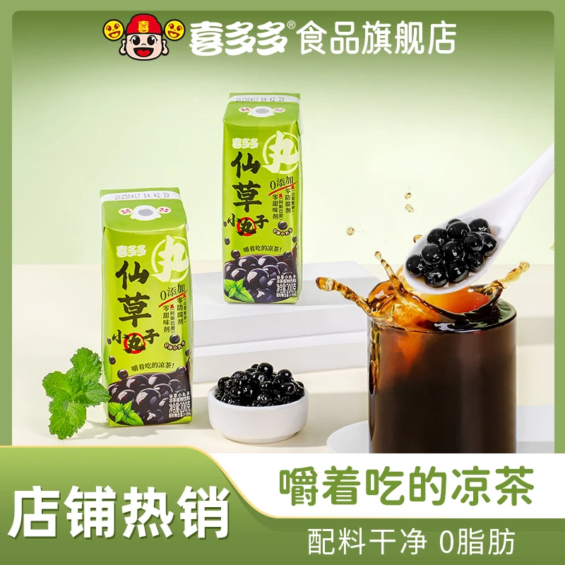 【喜多多】仙草小丸子仙草冻便携装常温即食植物饮料200g*6盒Z