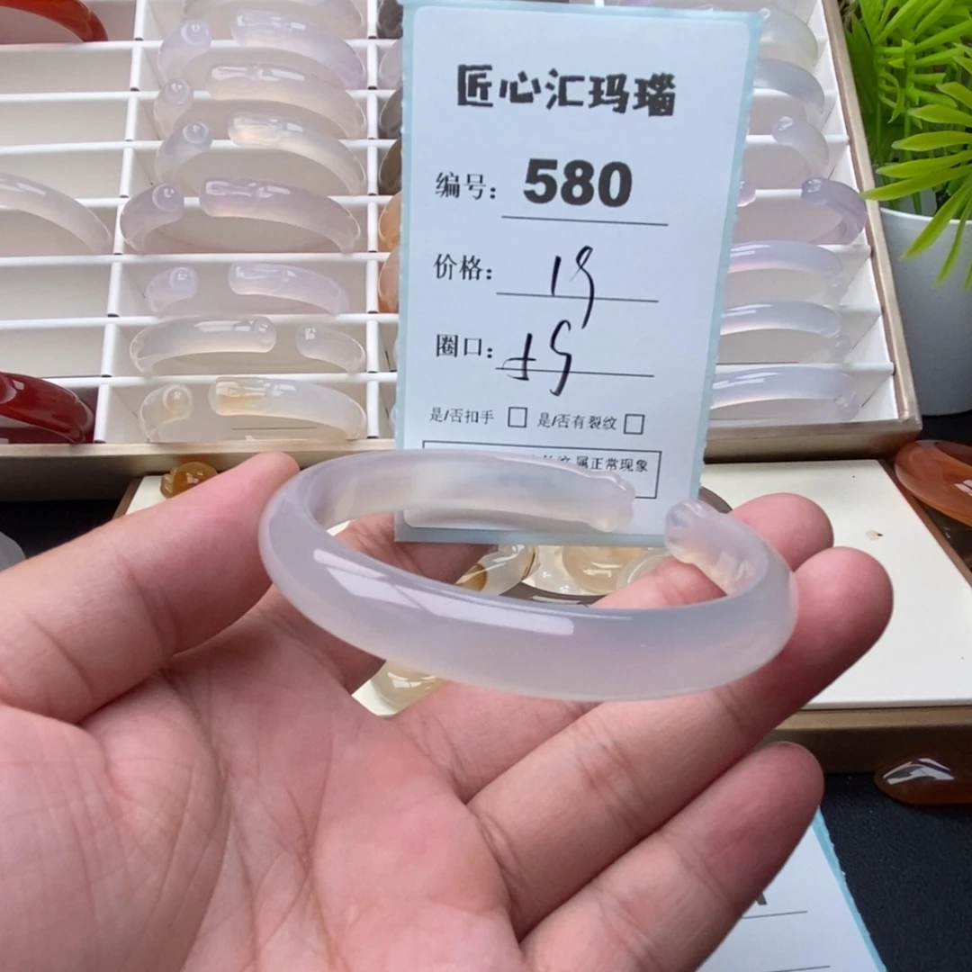 手镯玛瑙/玉髓未镶嵌