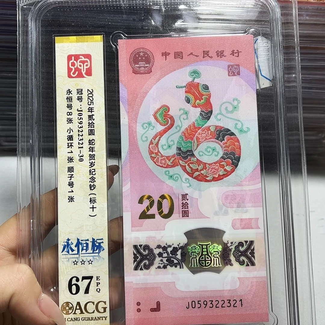 塑料059322321。。。循环 标十