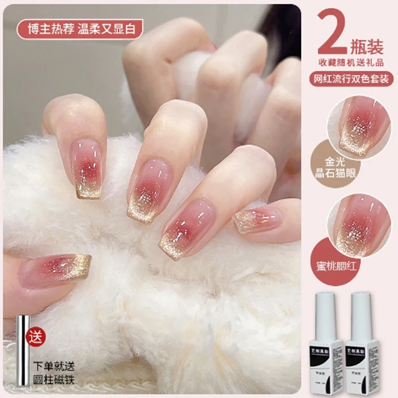 冰透裸色指甲油胶2025年新款网红流行百搭猫眼胶爆款显白美甲专用