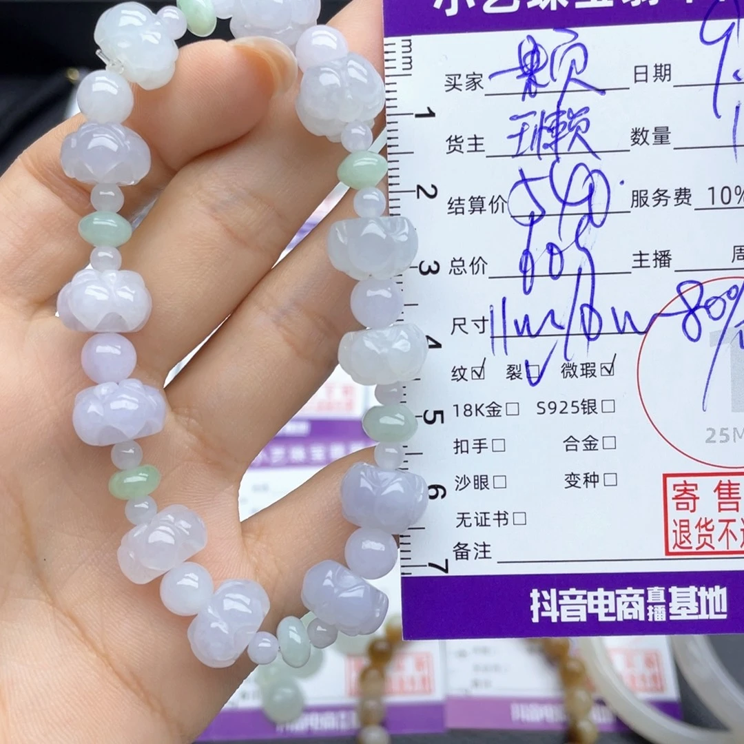 一****翡翠未镶嵌手串手串