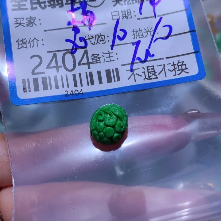 定制翡翠未镶嵌杨****）