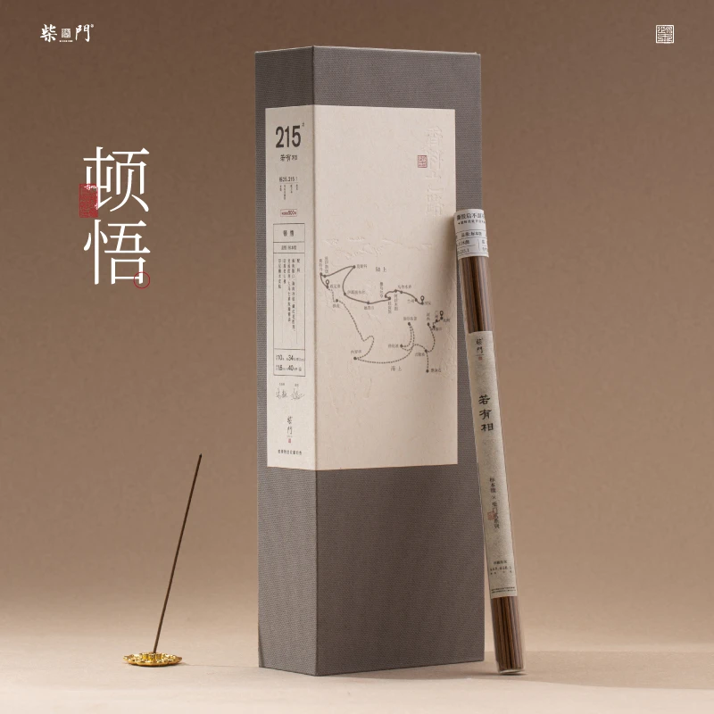 柴门柴叔专场｜2004年宝焰沱茶+若有相1盒