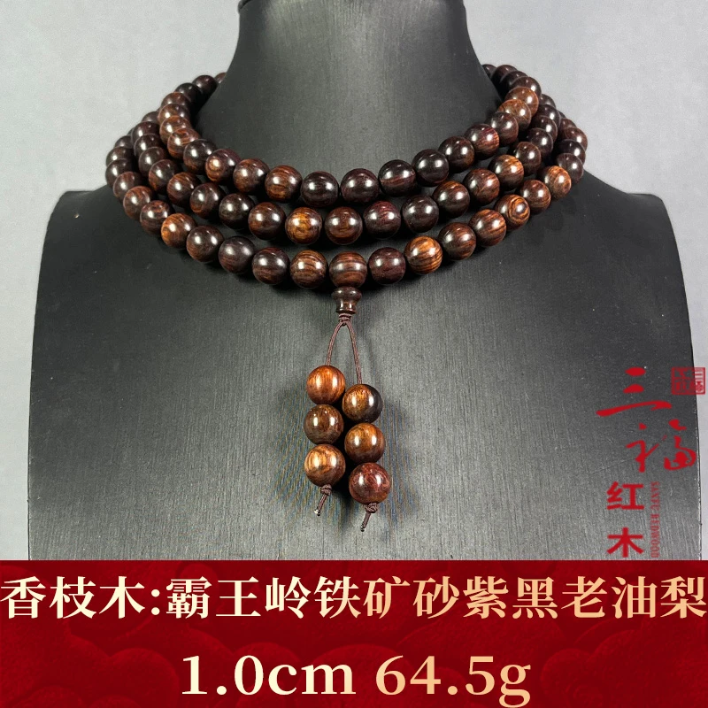 106074    霸王岭铁矿砂紫黑老油梨  香枝木