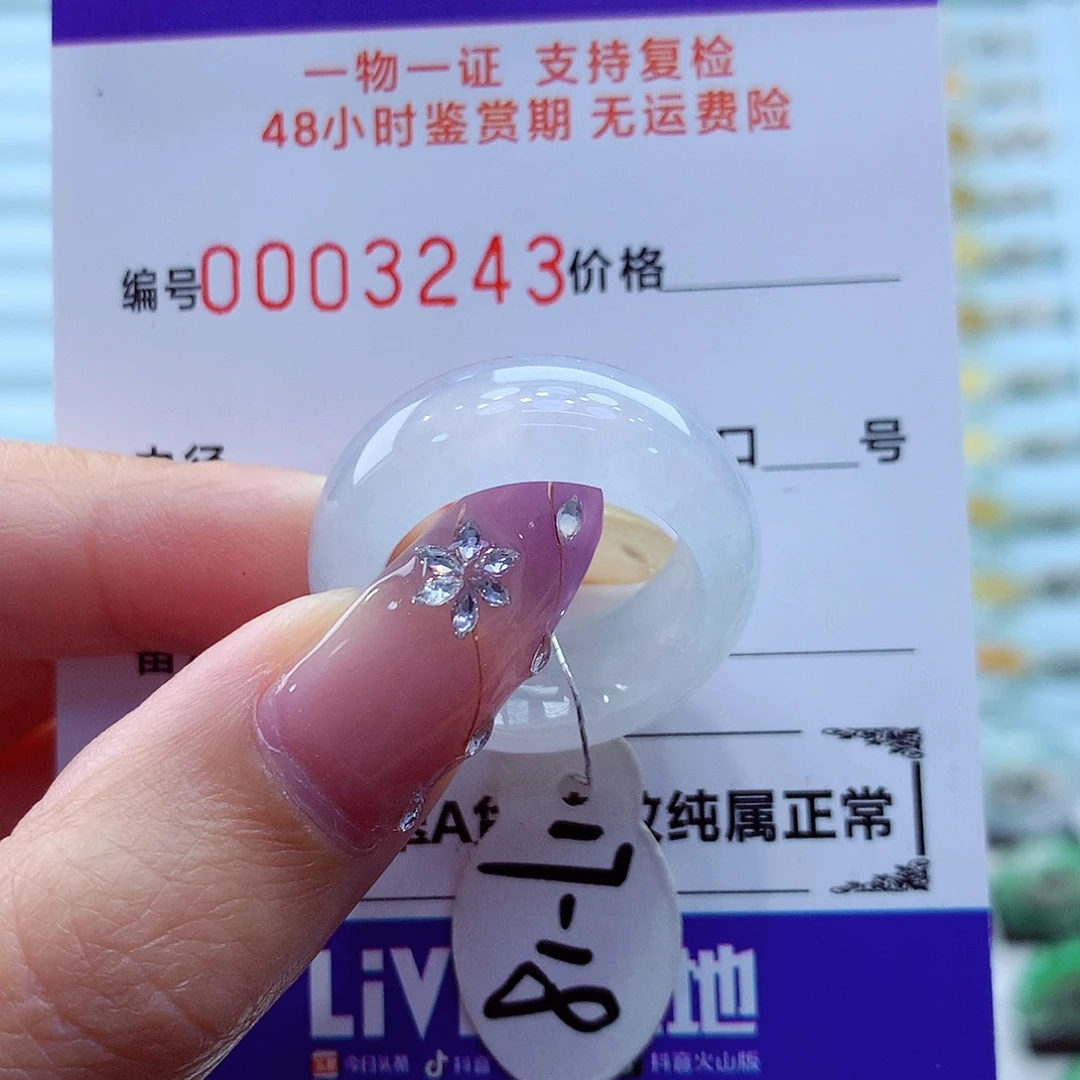 未镶嵌戒指翡翠三*水翡翠