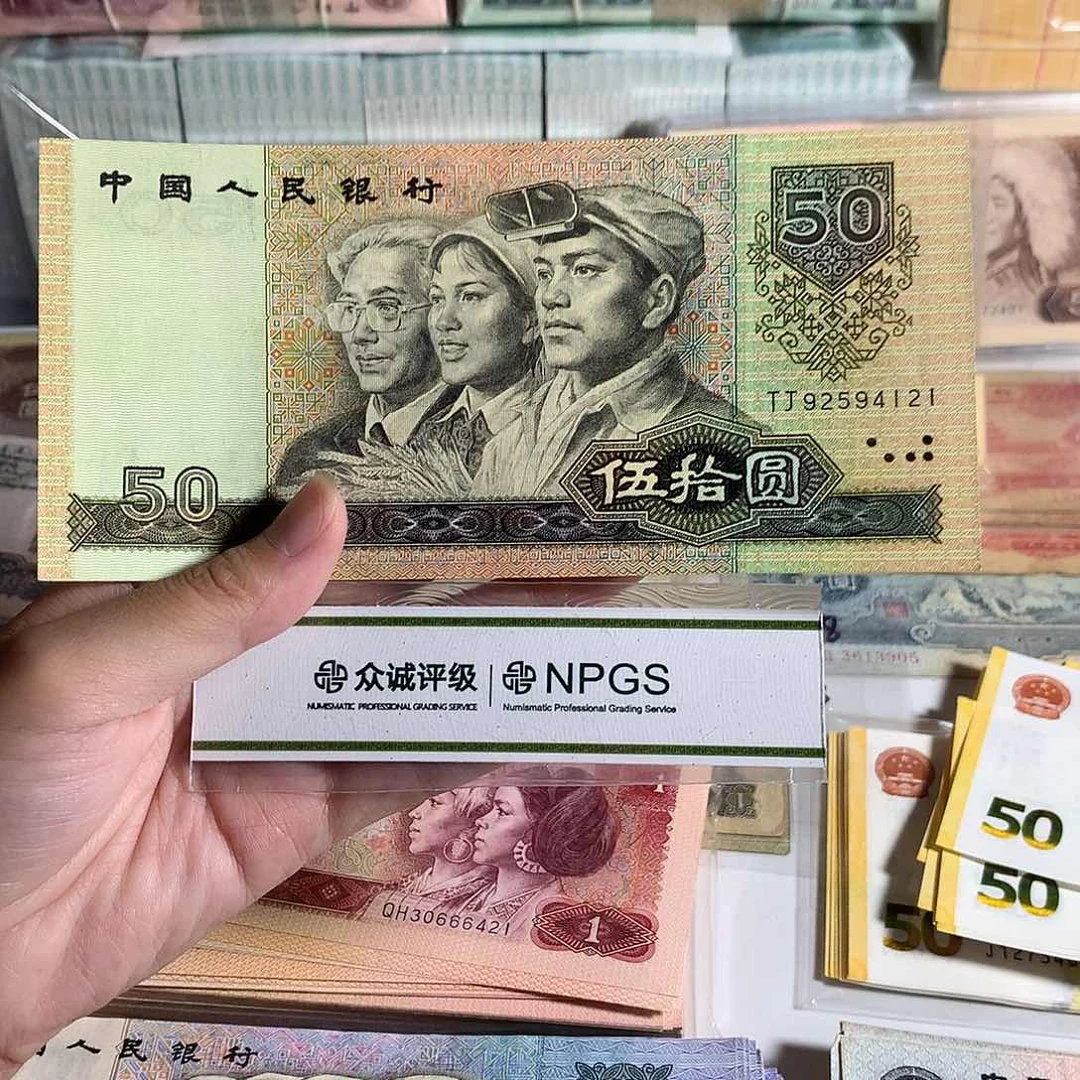 90年50，一张，全新直版