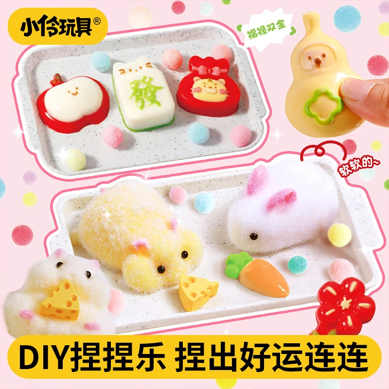 小伶玩具DIY手工硅胶捏捏乐猫爪定自制儿童礼物国庆玩具糯滋滋