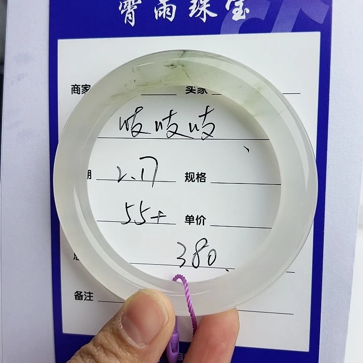 【闪购商品】石英质玉手镯未镶嵌?**吱
