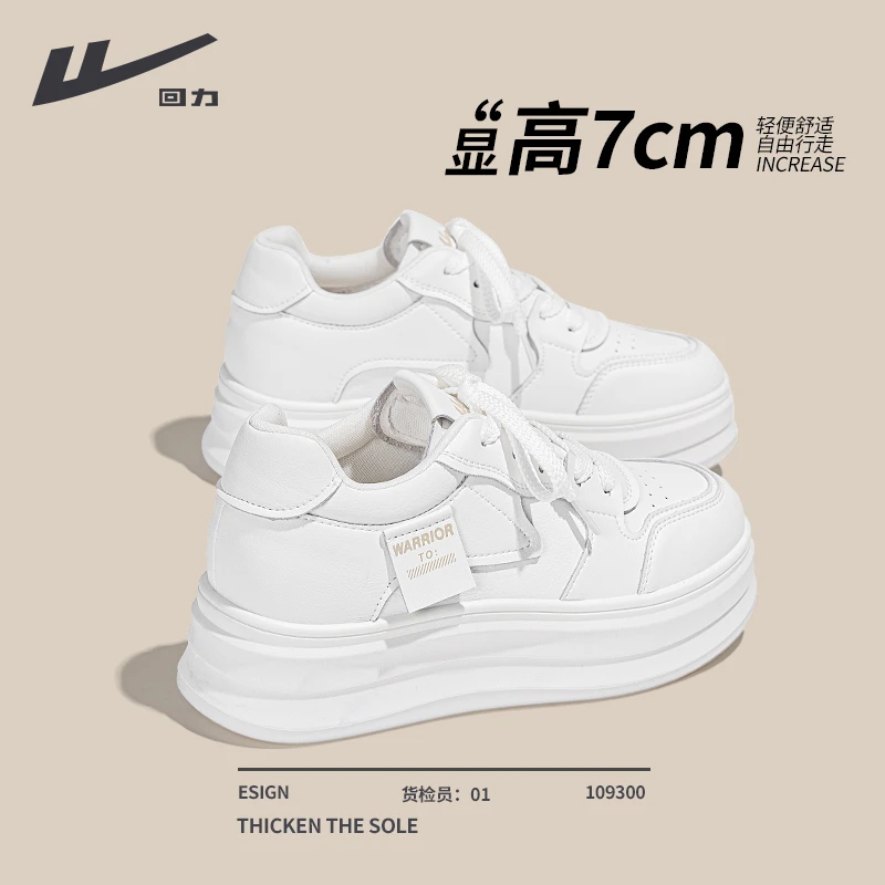 回力厚底小白鞋女款2025新款秋季爆款女鞋小个子增高女鞋轻奢板鞋